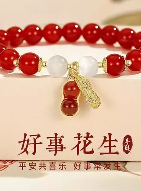 好运花生福牌手链女款闺蜜礼物新款宫廷风手镯新中式国风汉服配饰