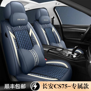 通用全包座椅套夏季 四季 冰丝座垫汽车坐垫 23款 长安CS75座套2014