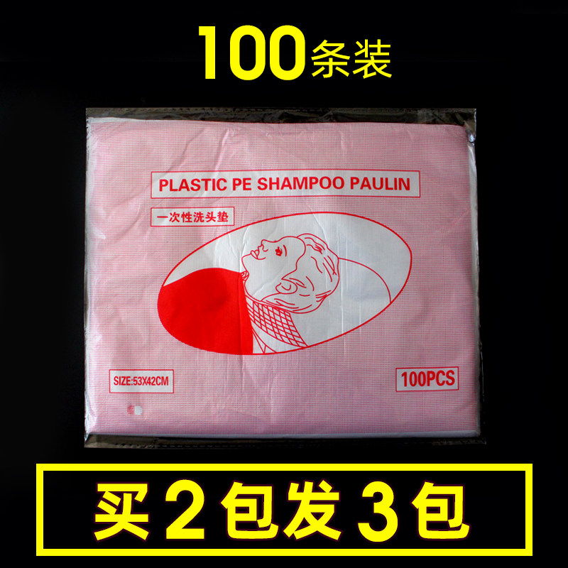 一次性洗头垫肩纸隔水膜理发店专用薄膜披肩布塑料防水隔水冲头垫