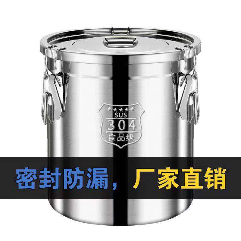 特厚304不锈钢密封桶家用储存罐防虫防潮密封罐面桶油桶米桶卡扣