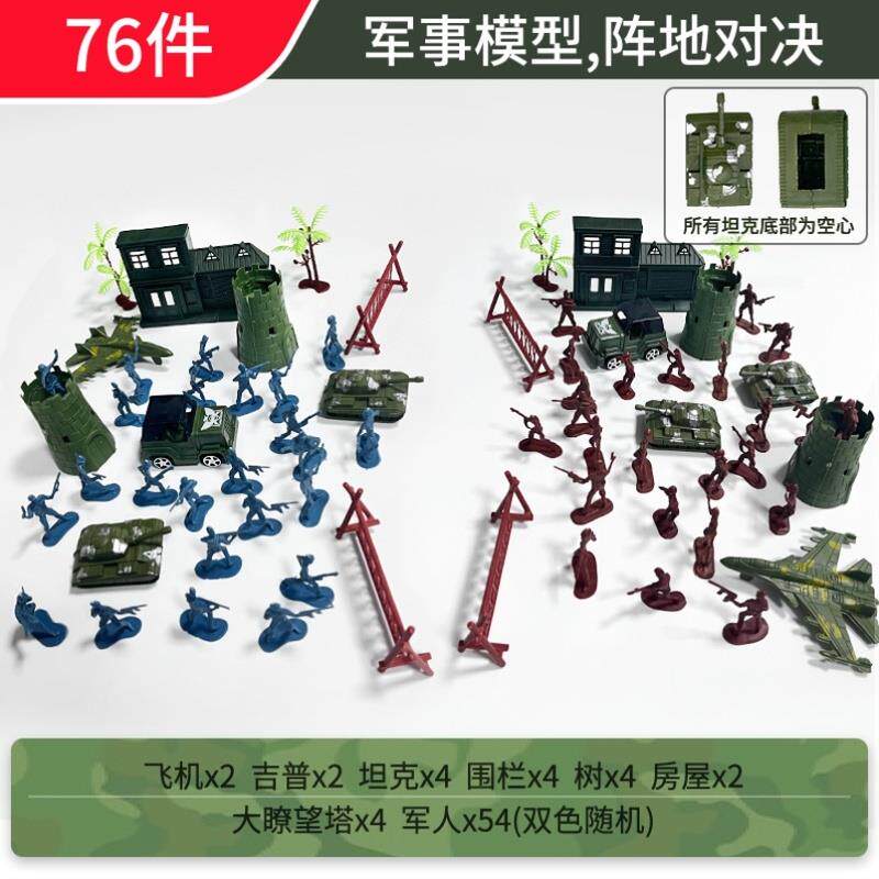 儿童战争场景模拟玩具怀旧军事战车兵人模型打仗小人士兵坦克导弹