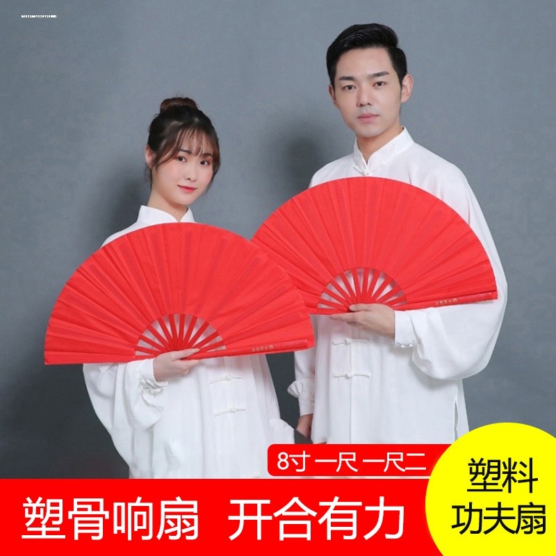 功夫扇子红色太极扇高档双面响扇儿童成人竹骨塑料骨舞蹈中国武术