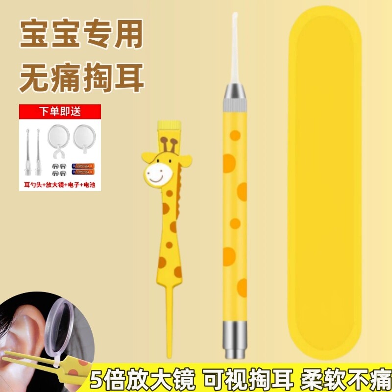 挖耳勺可视发光掏耳勺耳朵耳屎神器儿童安全采耳工具带灯镊子套装
