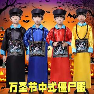 万圣节cos服僵尸服清朝官服鬼节halloween中式太监服派对儿童男孩