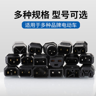 电动车转换头迷你型不带线新国标爱玛台铃新日充电器桩转接头水泵