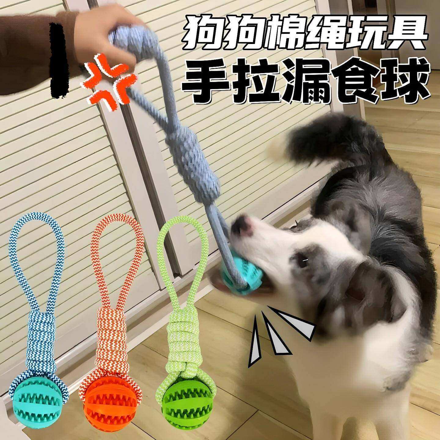 狗狗玩具绳结球手拉绳球宠物玩具狗狗磨牙洁齿玩具狗狗玩具绳结球