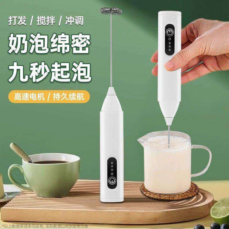 无线 线电动打奶泡器 迷你咖啡奶泡机家用牛奶打泡器手持搅拌打蛋