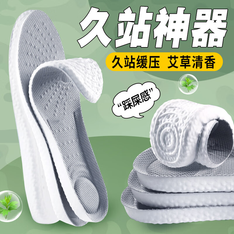 足臣氏高能感军训鞋垫踩屎感女款男士运动高弹减震吸汗防臭透气久