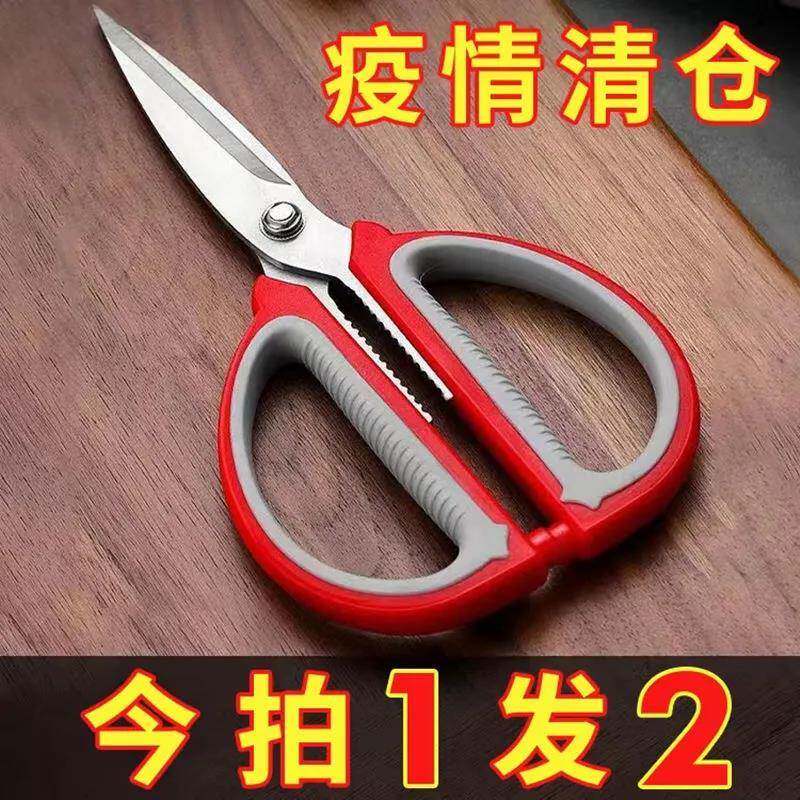不锈钢家用剪刀强力厨房多功能剪裁缝剪学生手工剪纸美工大剪子