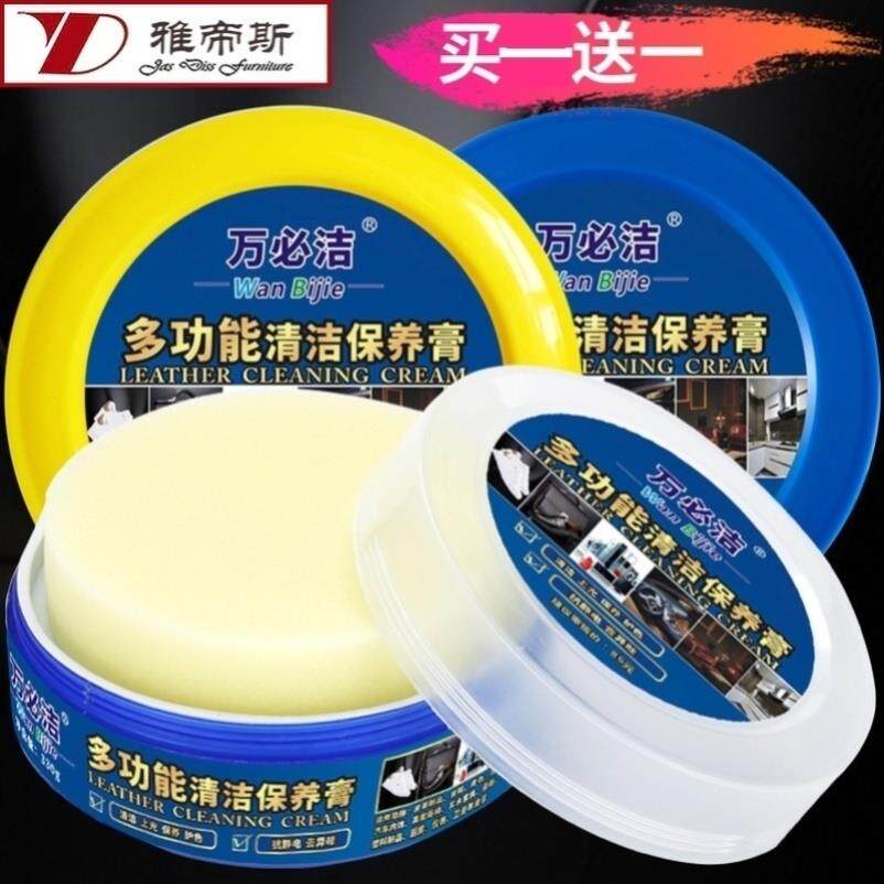 多功能清洁膏通用家用家具皮革全能强力去污膏清洁神器清洁剂