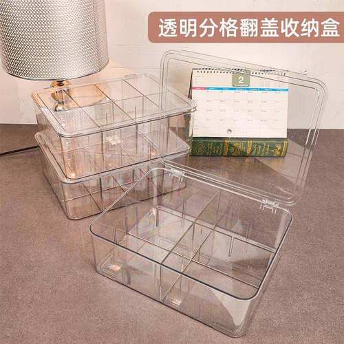 透明塑料收纳盒积木零件多分格翻盖分类整理盒桌面杂物储物盒