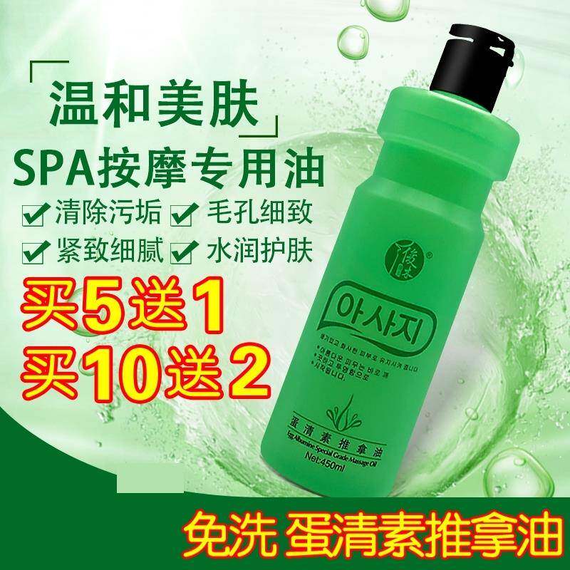 全身按摩精油蛋清素推拿油香薰玫瑰油私处润肤油舒缓精神养身足浴