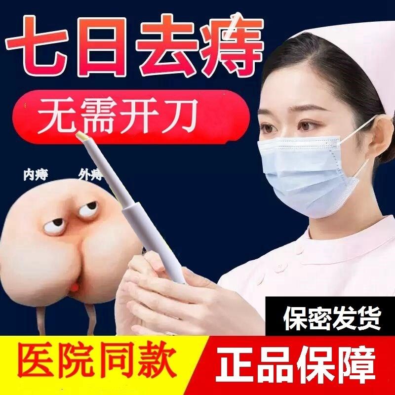 痔疮膏消肉球痔根断庤痣疮大便出血肛列愈合膏男女产后治痔疮