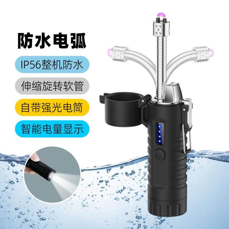 多功能户外手电筒点烟器可伸缩旋转软管密封防水防风电弧打火机