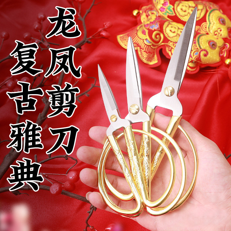 现货龙凤剪刀金剪婚庆喜剪镀金裁缝剪刀手工合金剪刀服装剪复古剪