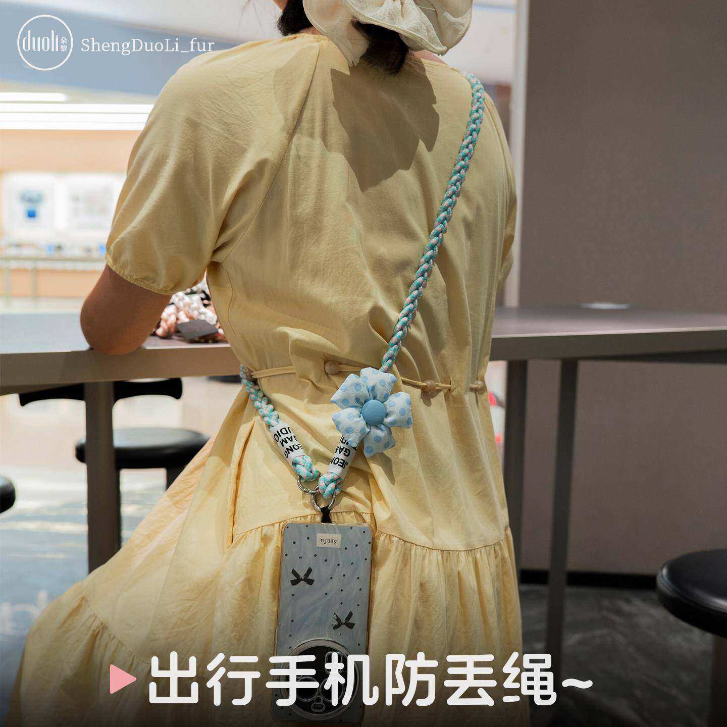 出国旅行手机防丢绳斜跨可背防丢失手机防偷欧洲旅游防盗神器必
