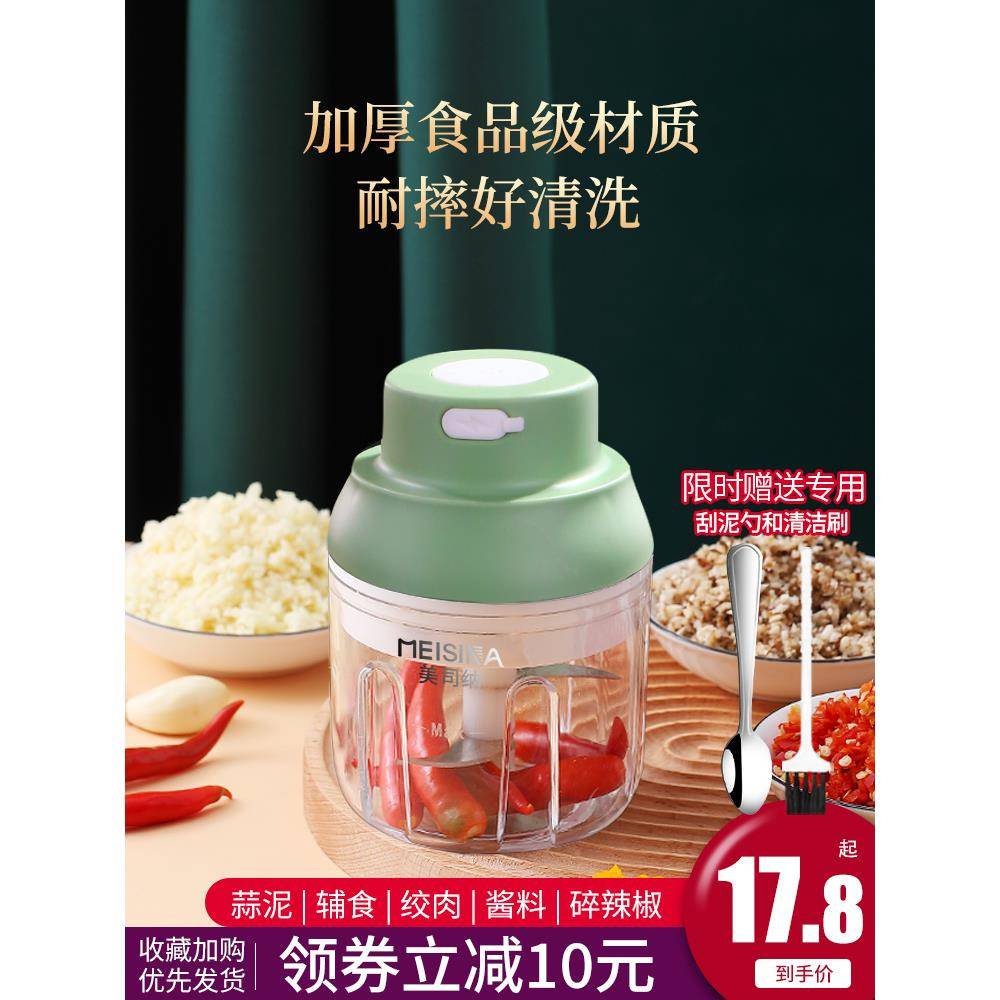 德国美司纳蒜泥神器捣蒜器电动搅蒜蓉拉切蒜家用绞蒜末粉碎打蒜机