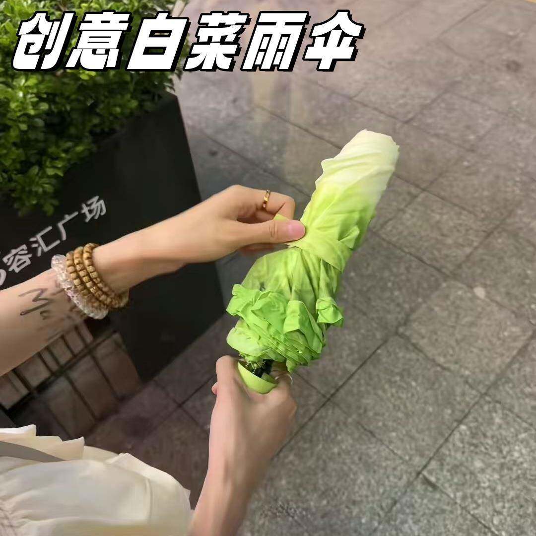便携搞怪雨伞奇葩白菜蔬菜创意伞学生上学防水防紫外线晴雨两用伞