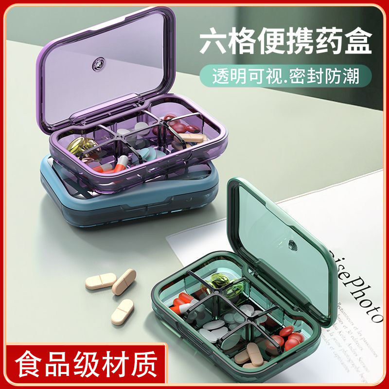 德国防水密封药盒一周七天药品收纳盒随身便携迷你分装盒不串味