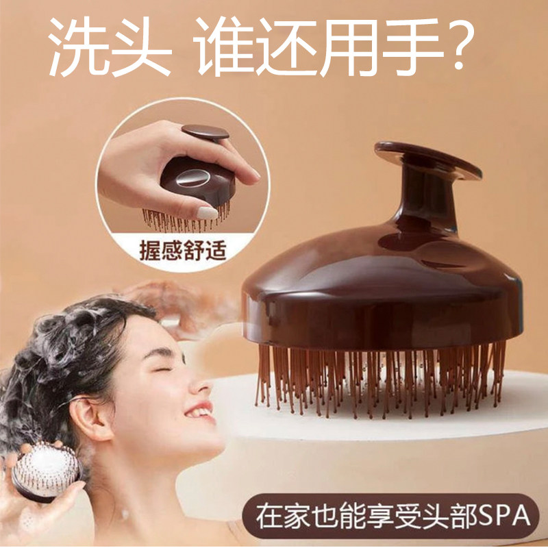 日本洗头按摩梳专业洗发止痒去皮屑神器懒人洗头清洁专用顺发梳