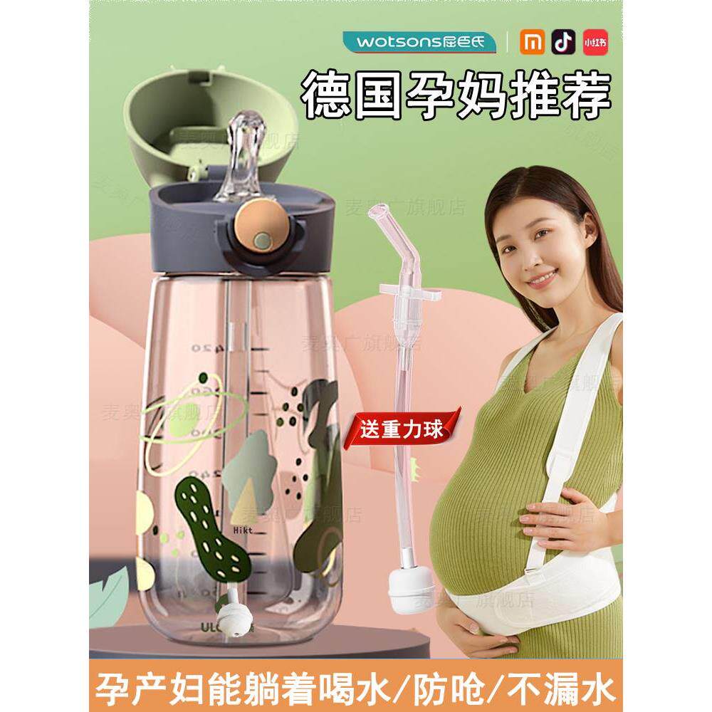 重力球吸管杯孕妇产妇专用躺着喝水杯子奶瓶成年人带刻度糖耐高温