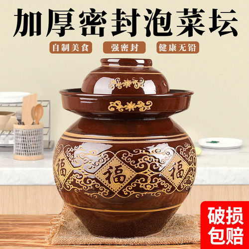 四川泡菜坛子家用土陶腌菜罐老式带盖子密封陶瓷泡菜罐加厚酸菜坛