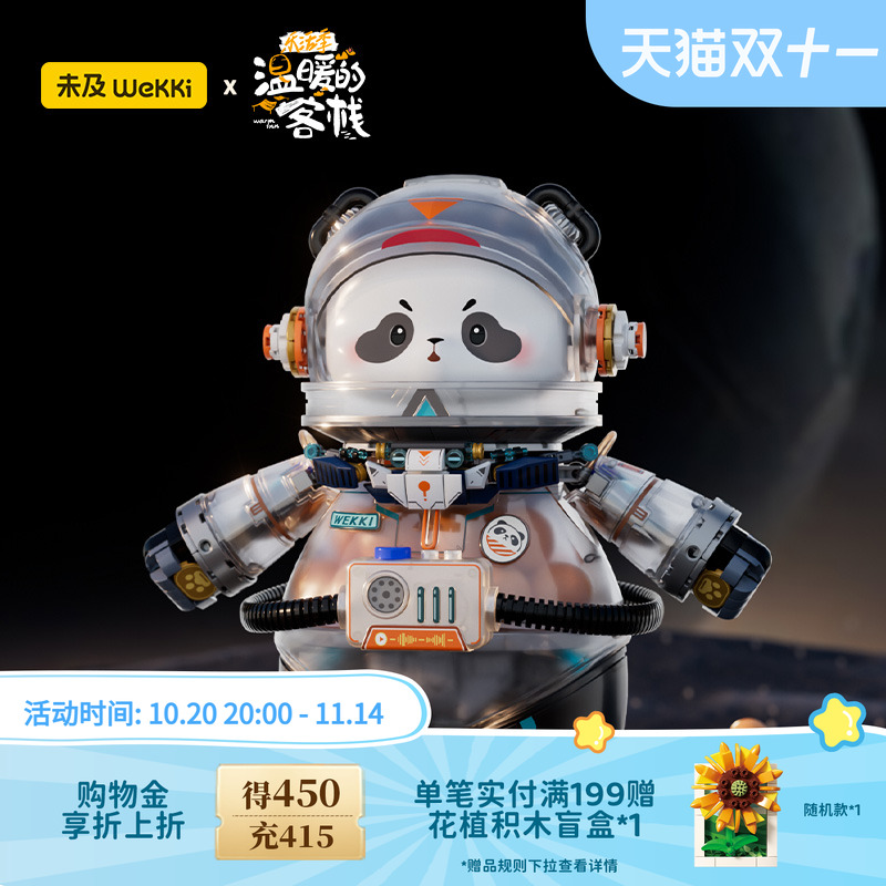 可发光可发声熊猫公仔