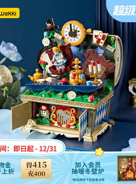 【好价】未及童话音乐宝箱积木爱丽丝匹诺曹公主玩具摆件礼物女生