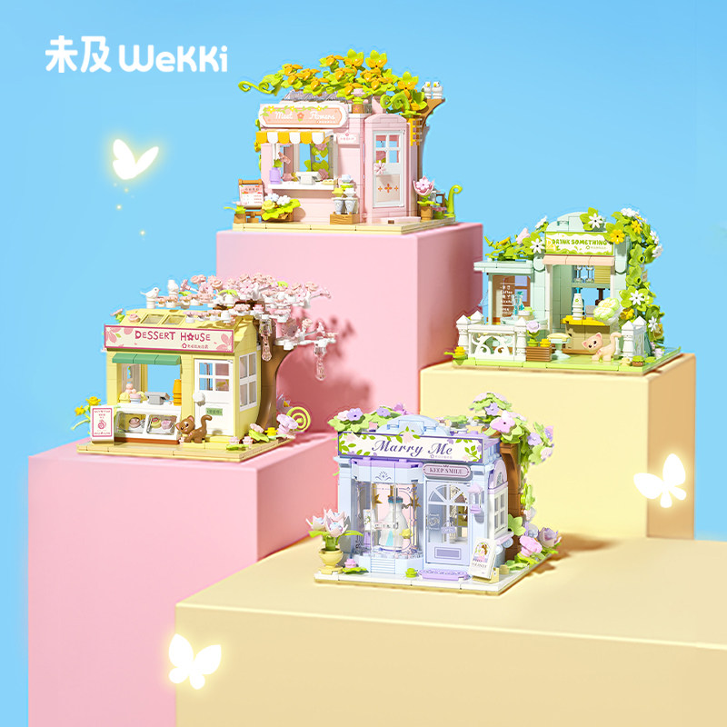 未及婚纱店饮品店多款式街景积木