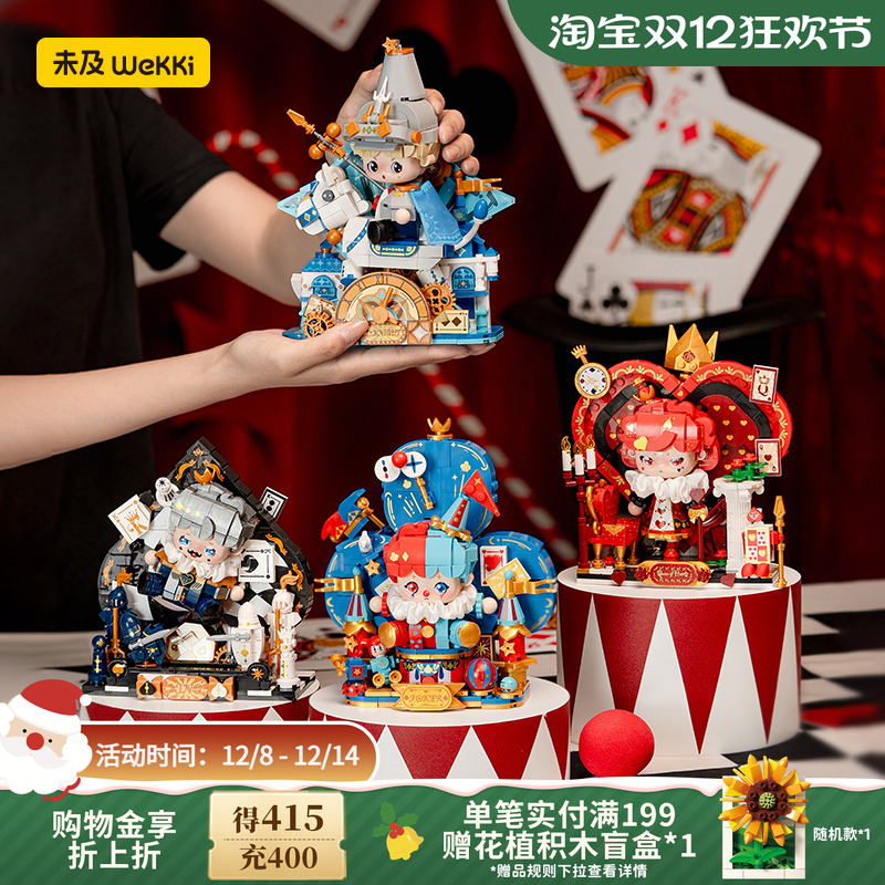 多种隐藏互动玩法未及积木玩具