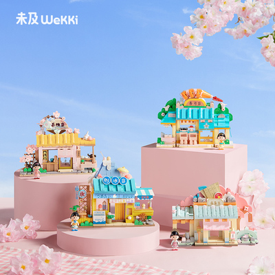 未及樱桃小丸子联名街景积木小店