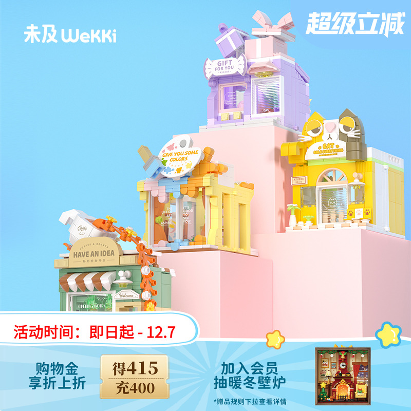 有个创意园系列积木未及益智