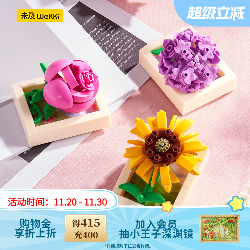 未及冰箱贴积木盲盒玩具