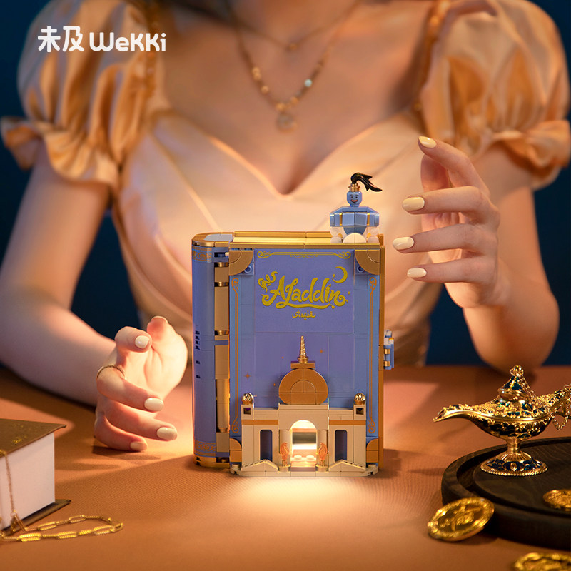 未及童话镇积木书美女与野兽益智模型儿童颗粒玩具女孩生日礼物