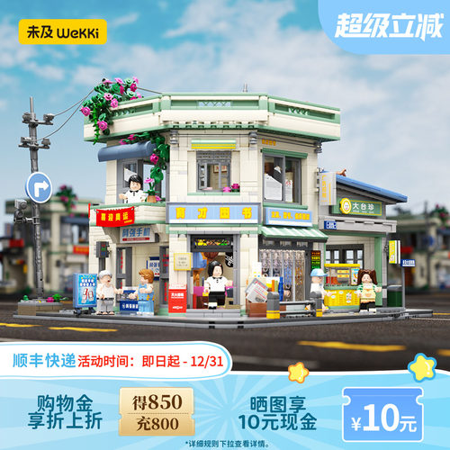 8位角色人仔童年建筑积木玩具