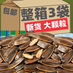 JZS新鲜炒熟原味大颗粒新货瓜子葵花籽内蒙焦糖核桃手打零食凉菜