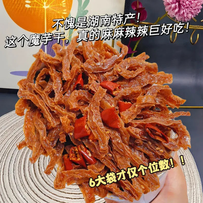 老长沙魔芋干湖南香辣素毛肚麻辣