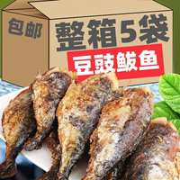 豆豉鲅魚開袋即食海鮮魚肉下酒菜