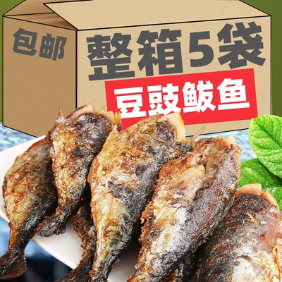 豆豉鲅鱼开袋即食海鲜鱼肉下酒菜