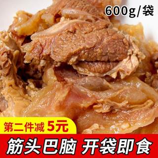 ZT筋头巴脑600g开袋新鲜牛蹄筋牛腩牛板筋方便速食卤肉熟食火锅