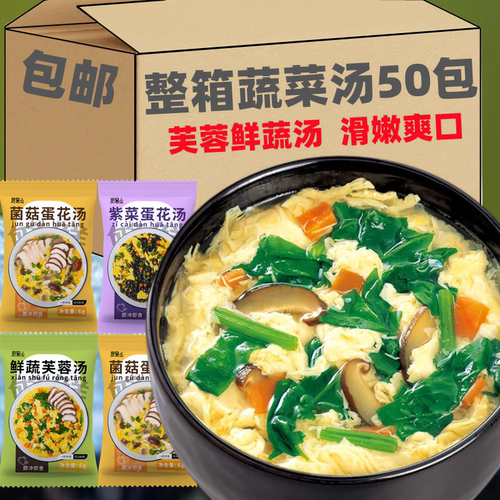 速食汤包芙蓉鲜蔬汤紫菜汤即食