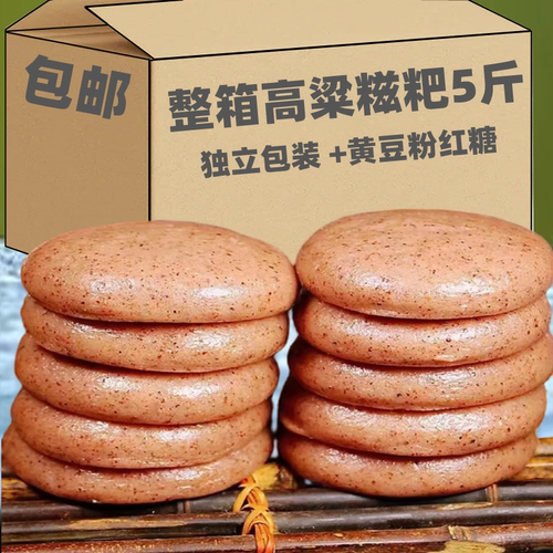 湖北高粱糍粑农家特产纯手工