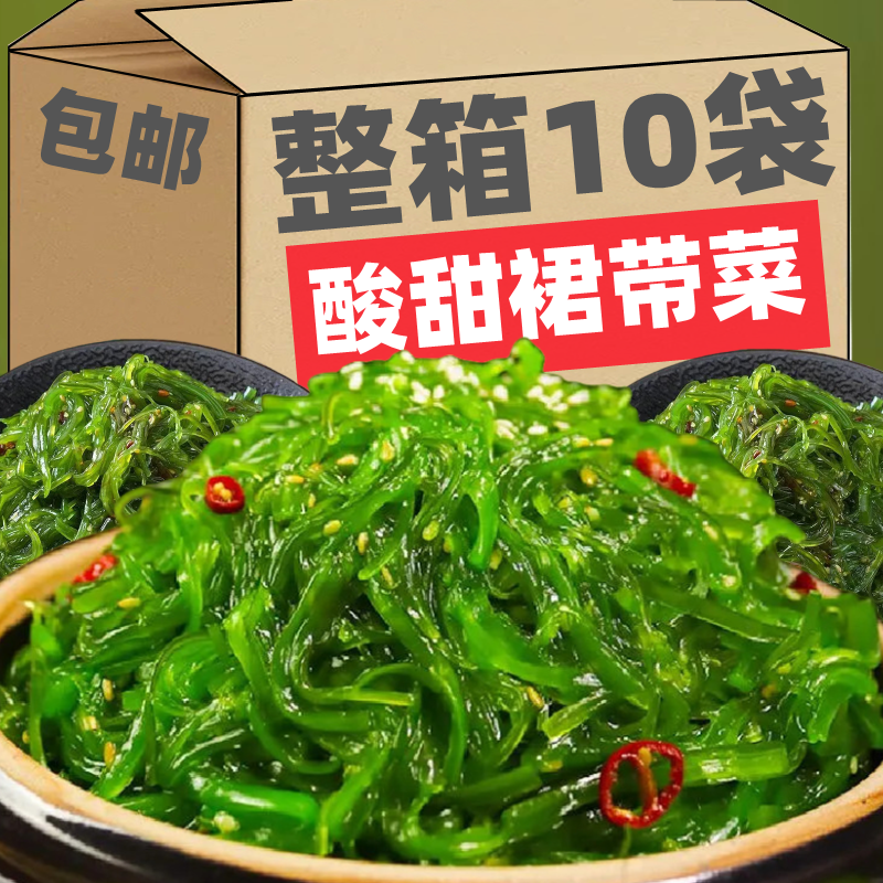 YDS日式裙带菜即食下饭菜海带丝海藻寿司中华海草青团食品美食,零食/坚果/特产,麻薯/大福/青团,淘宝优惠券,粉丝福利购,淘宝优惠卷
