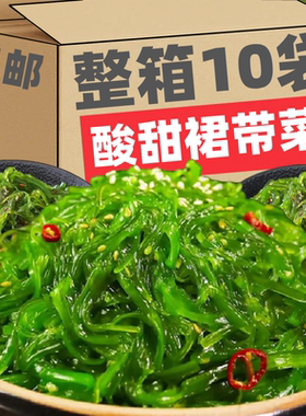 YDS日式裙带菜即食下饭菜海带丝海藻寿司中华海草青团食品美食
