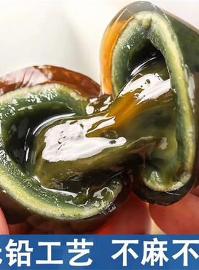 SHD洞庭散养麻鸭松花皮蛋湖南特产正宗无铅工艺大溏心蛋巨蛋整箱