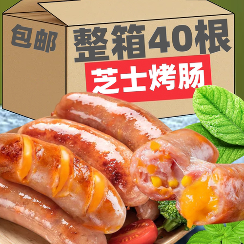 网红烤肠爆浆芝士玉米肠台湾香肠