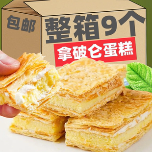 DXS拿破仑蛋糕千层酥奶油面包整箱早餐夹心辣条糕点心解馋零食品