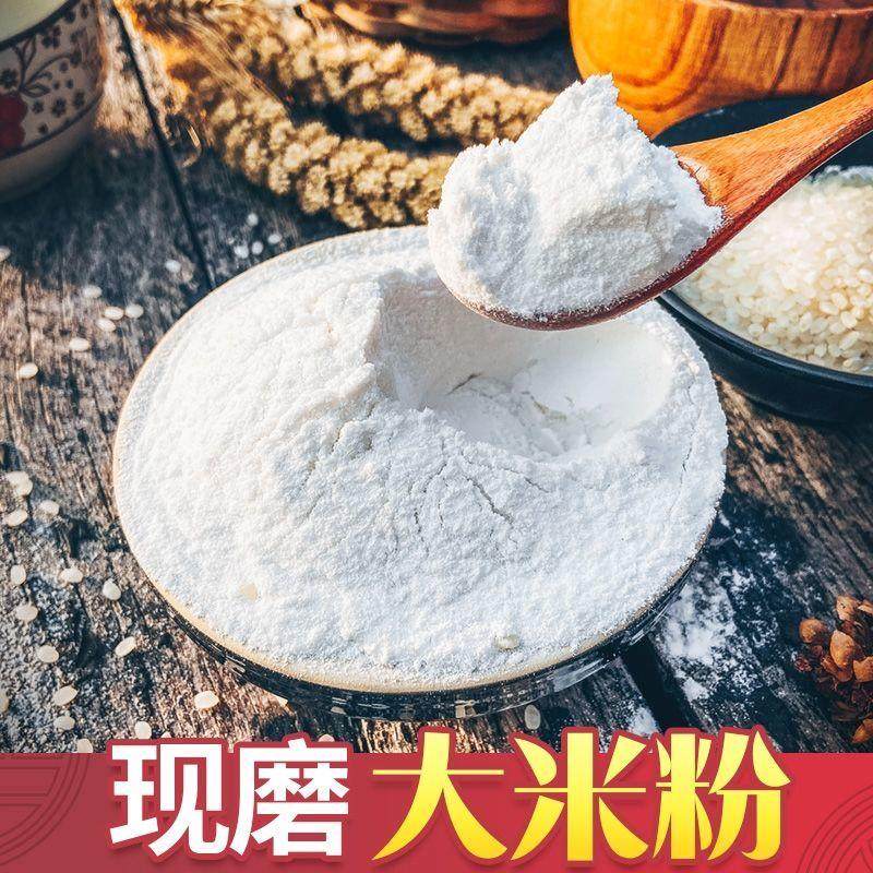 cz大米面纯大米粉干磨无添加江米面发糕米糕面粉桂花糕2斤5斤