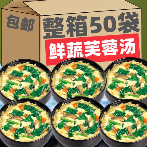 速食汤菠菜西红柿芙蓉鲜蔬蛋花汤