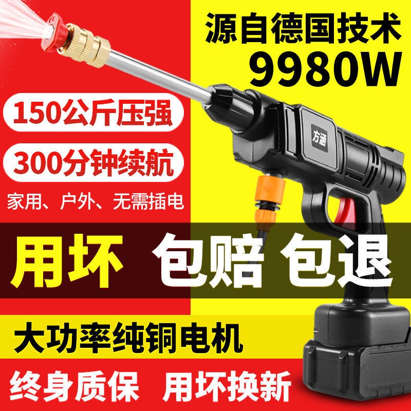 无线洗车机家用全自动水枪高压强力便携锂电池充电式户外清洗神器
